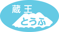 株式会社蔵王とうふ