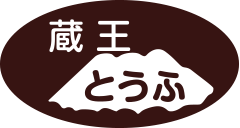 蔵王とうふ