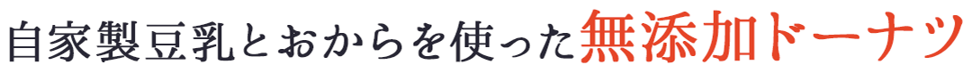 株式会社蔵王とうふ