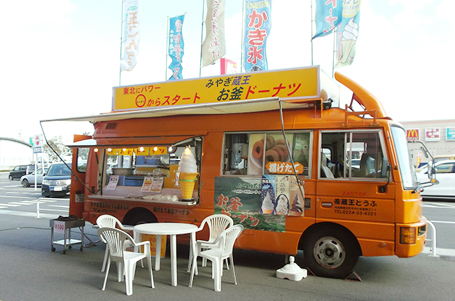 移動販売について